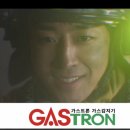가스트론식당