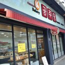 향촌동빵집 이미지