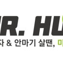 미스터휴안마기안마의자 이미지