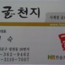 굴천지 이미지