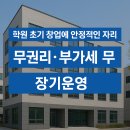새터공인중개사사무소 이미지