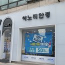 이노티안경 하안점 이미지