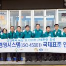 나주시 안전보건경영시스템 ‘ISO 45001’ 인증 획득[e미래뉴스] 이미지