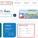 온비드