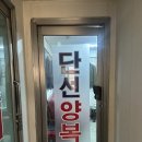 단선양복 이미지