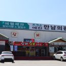 만남의광장 건너편 화장실 이미지