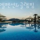 라파엘 펜션 글램핑 이미지