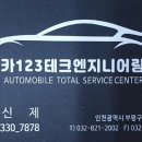 인천자동차검사소 이미지