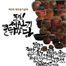 제주옹기박물관 이미지