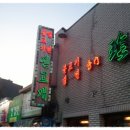 진고개맛집 이미지