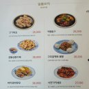 중화일상 - 성남시 분당구 황새울로 315 | 중화일상