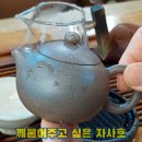 지유명차 - 관악구 남현길 22 | 지유명차
