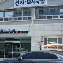 덕구국밥 이미지