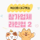 알레아베크