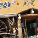 마루벌돌구이(분평점)