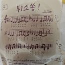 [ 성심당/대전역] 튀김소보로 후기 ㅣ아들이 휴가 나오며 사 온 반가운 간식~