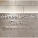 동두천치과의원 이미지