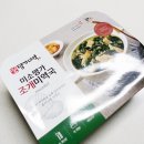 손가네밥상 미역국밀키트 후기, 미역국끓이기 이렇게 간단해도 되나 싶었어요