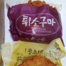 명물튀김