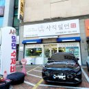 사직밀면 스파캐슬점 이미지