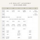 리즈발레무용학원