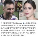 메시 3골2어시를 보고 사랑에 빠진 데파울 표정.gif 이미지