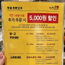 미친고기 학동점 | 광주 동구 삼겹살 맛집 미친고기 학동점