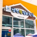 냉면참잘하는집 - 성북구 북악산로 913 | 냉면참잘하는집