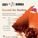 [11/6] 2021 ACL-KOREA Beyond the Borders 일본작곡가협의회 교류 프로젝트 이미지