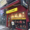 구월동 라멘81번옥 일본라멘 재재방문 후기
