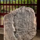 영천 청제비 이미지