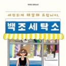 문학세탁소 이미지