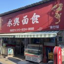 영흥면식 - 용인시 처인구 금령로99번길 12-9 | 영흥면식