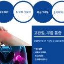 가정신현탑본정형외과의원 이미지