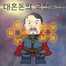 콩가루당에 모래성 정권의 민낯에 국민들 절망! 이미지