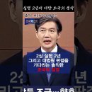 실형 2년에 대한 조국의 생각 이미지