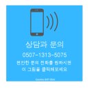 비중격만곡증 수술에 대하여.