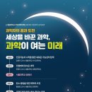 서울대-관악-자연과학대학