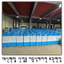 (주)대신환경