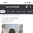 오늘그대는헤어살롱 네이버블로그
