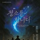극단 청솔 이미지