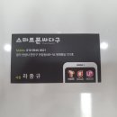 폰싸다구 이미지