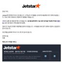 농협사거리 NH농협은행 측 | 젯스타(Jetstar) 수하물 지연 보상 후기 (feat. 농협손해보험)