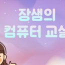 컴퓨터교실(엑셀기초) 이미지