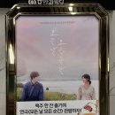[공지] 대전 런던스테이지 연극 모든 날 모든 순간 관람 후기
