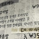 은아감자탕