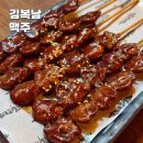 김복남맥주검단아라점 | 김복남맥주 검단아라점 안주가 가득! 꼬치와 닭발 그리고 노가리