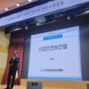 한국안전보건관리협회