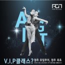아지트댄스스포츠학원 이미지