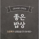 (온라인)건강한 밥상 헤럴드경제